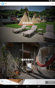 Airbnb - 全球民宿預訂(圖9)-速報App