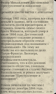 How to download Преступление и наказание 1.0 apk for laptop