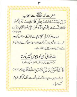 Qurani Duain with Urdu(圖2)-速報App