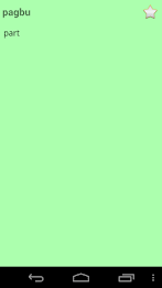 English Lojban Dictionary poster 6