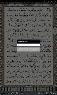 How to download المصحف العلم - الجزء الأول 2.0 apk for android