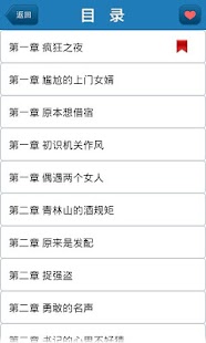 How to mod 侯卫东官场笔记[全集] 1.1 unlimited apk for bluestacks