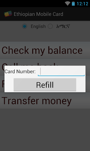 免費工具App|Ethiopian Mobile Card|阿達玩APP