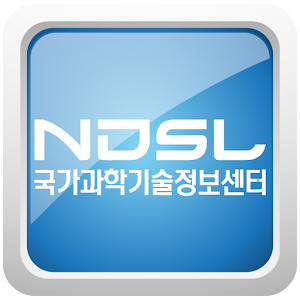국가과학기술정보센터(NDSL) 1.0