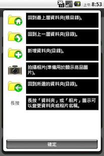 我的價格筆記(圖7)-速報App