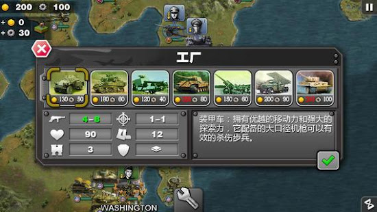 將軍的榮耀(圖2)-速報App