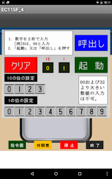 国鉄時代の方向幕FREE EC115F_4 poster 2