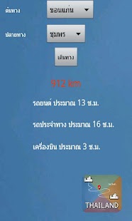 Distance Thailand Screenshots 9