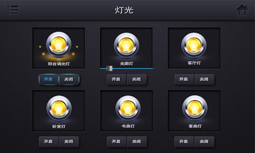 Smart Home Screenshots 9