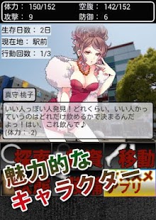 Free 【生存競争】東京ゾンビサバイバー APK