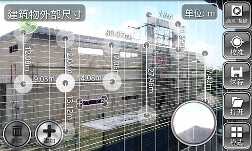  ON 3D遠程測量 - 螢幕擷取畫面縮圖  