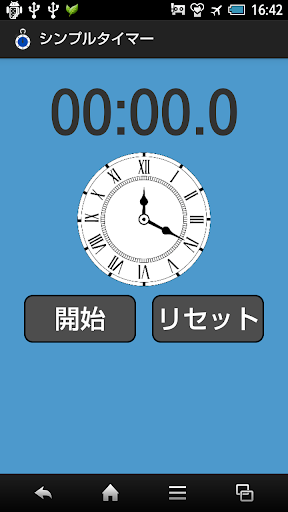 Simple Stopwatch