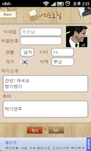 How to download 친구만들기! 너도나도 폰레터! lastet apk for bluestacks