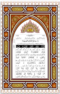 How to download Urdu Quran - 13 Line Quran 1.0 apk for pc