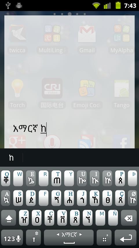 Amharic Keyboard Plugin - Android Apps on Google Play