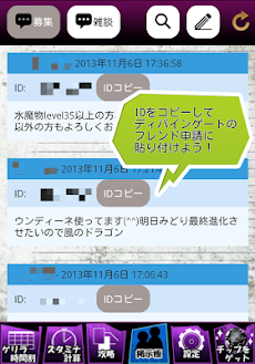 ディバゲ攻略大図鑑 ディバインゲートの攻略 Androidアプリ Applion