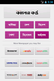 vbb Kaler Kantho poster 1