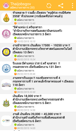 【免費新聞App】ThaiJobsGov-APP點子