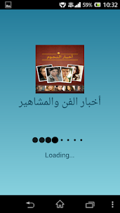 Download اخبار الفن والمشاهير APK for Android