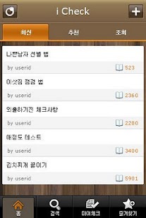 하나라도 놓치지 말자! iCheck(아이체크) Screenshots 0