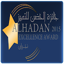 Al-Haddan Excellence Award mobile app icon