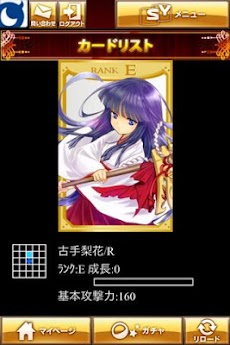 ひぐらしうみねこカードバトル Androidアプリ Applion