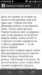 Українські народні казки(圖2)-速報App