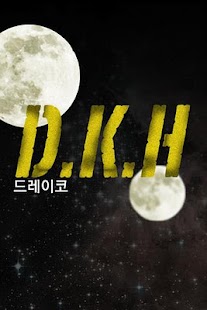 How to mod D.K.H. - 판타지소설 [AppNovel.com] 1.0 unlimited apk for android