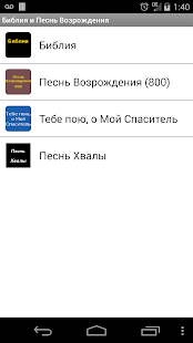 Русская Библия и Песни(圖5)-速報App