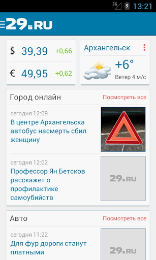 29.ru
