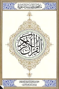 How to mod AL-QUR'ANULKARIM patch 1.1 apk for android