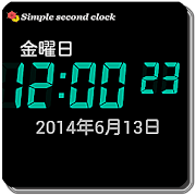 simple second digital clock 3.1.0 Icon