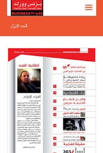 Lastest Business World Magazine APK for PC