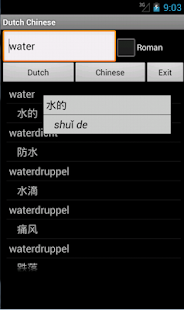 Dutch Chinese Dictionary Screenshots 8
