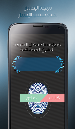 免費下載娛樂APP|كشف الكذب الجهاز المطور للكذب app開箱文|APP開箱王