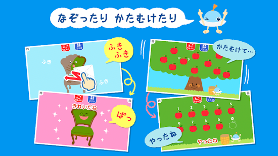 もっと！あそベビぷらす　2歳から遊べる子供向けのアプリ(圖2)-速報App