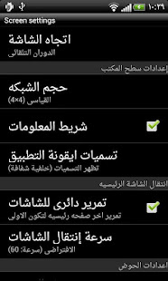 GO Launcher Arabic language(圖2)-速報App