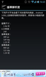 Free Download Screen Resolution APK