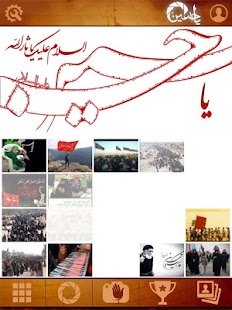 Free Download الامام الحسین ع APK