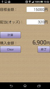 利益計算機：競馬・競輪・競艇(圖2)-速報App