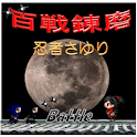 Ninja Sayuri Battle logo