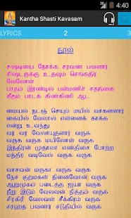 Free Download kantha Shasti Kavasam APK for Android
