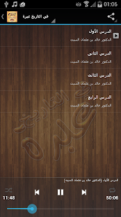 تاريخ مصر الحديث بأسلوب متميز ‎(圖1)-速報App