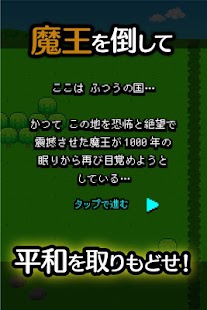 How to download ふつうのRPG-冒険放置ゲーム！ 1.0.3 apk for bluestacks