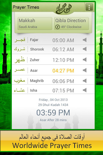 Prayer Times Qibla