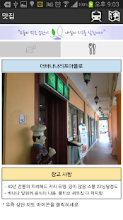 How to mod 원터치 싱가폴(싱가포르) 여행 장소 가는법-트래블랜스 1.4 mod apk for android