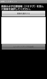 レーダーデータ更新アプリ(圖5)-速報App