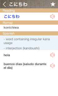 Japanese Spanish Dictionary & Translator Free(圖2)-速報App