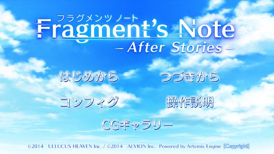 Fragment's Note -AfterStories-(圖1)-速報App