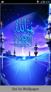 Islamic Wallpapers - screenshot thumbnail